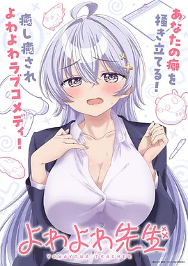 动漫黄 最新更新 药屋少女